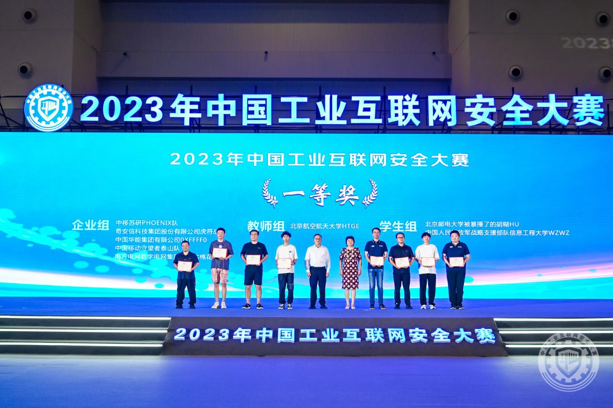 成人鸡巴操b2023年中国工业互联网安全www.欧美操逼.com